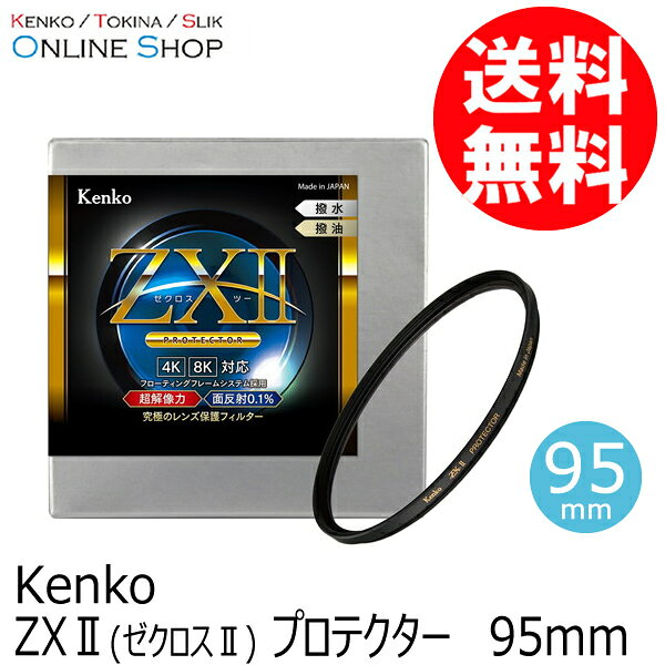 ��¨�ۡ�(KT) 95mm ZX II (��������II) �ץ��ƥ����� ���󥳡� KENKO �ڥͥ��ݥ�������̵�����ݸ�ե��륿�� �ץ��ƥ��ȥե��륿�� ������
