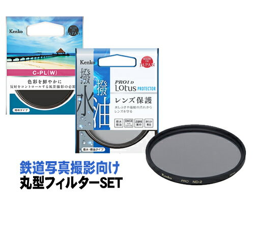 yzz (KT) 62mm Kenko Sʐ^Beی^tB^[SETyC-PLtB^[/veN^[/ND2tB^[̂3Zbgz PR[gLi[ KENKO TOKINA y[J[̃IWizylR|X֑z