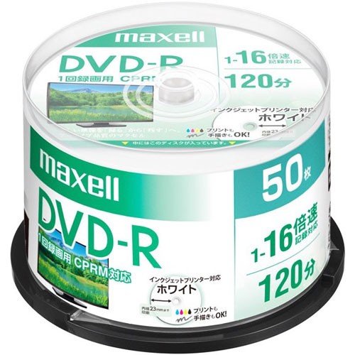 【取寄】maxell マクセル 録画用 DVD-R 1-16倍速対応 CPRM対応 120分 50枚パック スピンドルケース ホワイトプリンタブル