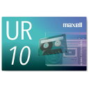 【即配】(KT) maxell マクセル 音楽用カセットテープ UR-10N 10分 1本【ネコポス便送料無料】
