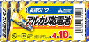 【即配】MITSUBISHI 三菱 アルカリ電池 単4x10本 LR03N/10S【おもちゃ用や防災・備蓄にも】【ネコポス便送料無料】