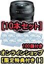 【★お得な10本セット!クリーニングペーパー100個付き!】【即配】TOKINA トキナー atx-m 11-18mm F2.8 ソニーEマウント ケンコートキ...