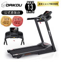 ルームランナー 電動 静音 家庭用 手動傾斜調整 角度 3段階 MAX13km/h 折りたたみ 楽々油圧シリンダー式 36種類のプログラム 簡易心拍数測定 連続...
