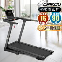 【予約 12月9日再入荷】\レビューキャンペーン!/ ルームランナー 電動 静音 家庭用 手動傾斜調整 角度 3段階 MAX16km/h 折りたたみ 楽々油圧シ...