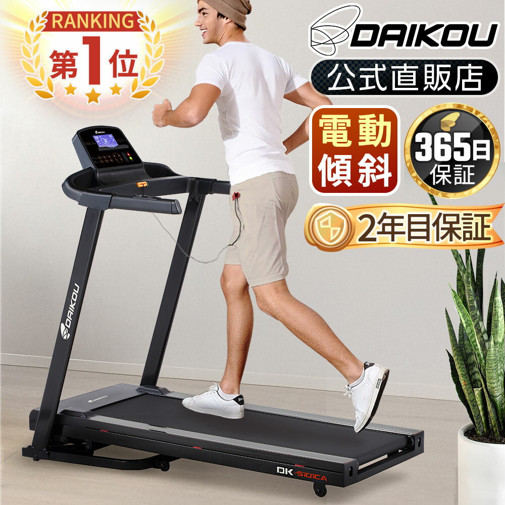 【予約 12月15日再入荷】 \レビューキャンペーン!/ ルームランナー 電動 静音 家庭用 電動傾斜調整 角度 10段階 MAX16km/h 折りたたみ 油圧...