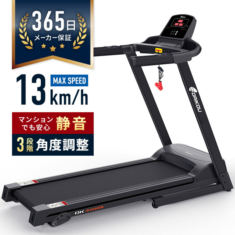 買ってよかったルームランナー|マンションなど家庭用のランニング