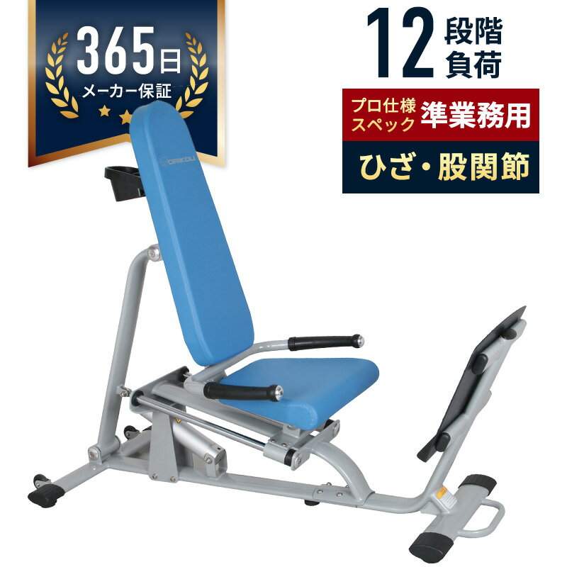 【予約 7月中旬再入荷予定】 油圧GYMマシン 準業務用 レッグプレス トレーニング フィットネス 大臀筋 美脚 脚痩せ ヒップアップ 下半身 足腰強化 股関節強化 腰痛予防 O脚矯正 筋トレ 12段階負荷 トレーニングマシン 健康器具 DAIKOU ダイコー DK-680