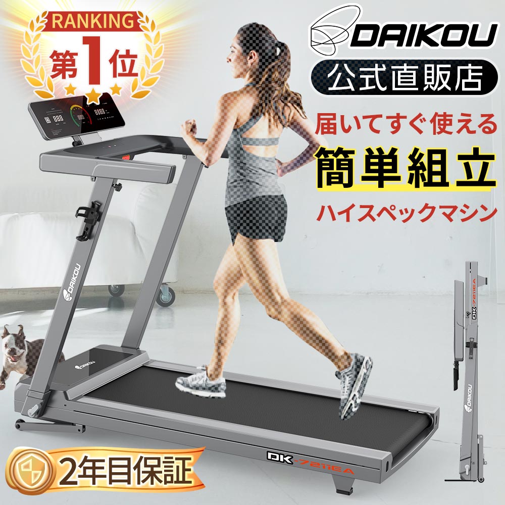 【予約 12月15日再入荷】 \レビューキャンペーン!/ ルームランナー 電動 静音 家庭用 電動傾斜調整 角度 12段階 MAX16km/h 届いてすぐ使える...