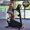 【予約 10月頃入荷予定新商品】 フィットネスバイク 静音 電磁制御システム 40段階負荷調整 業務用 連続使用時間無制限 アップライトバイク 体重制限180k...