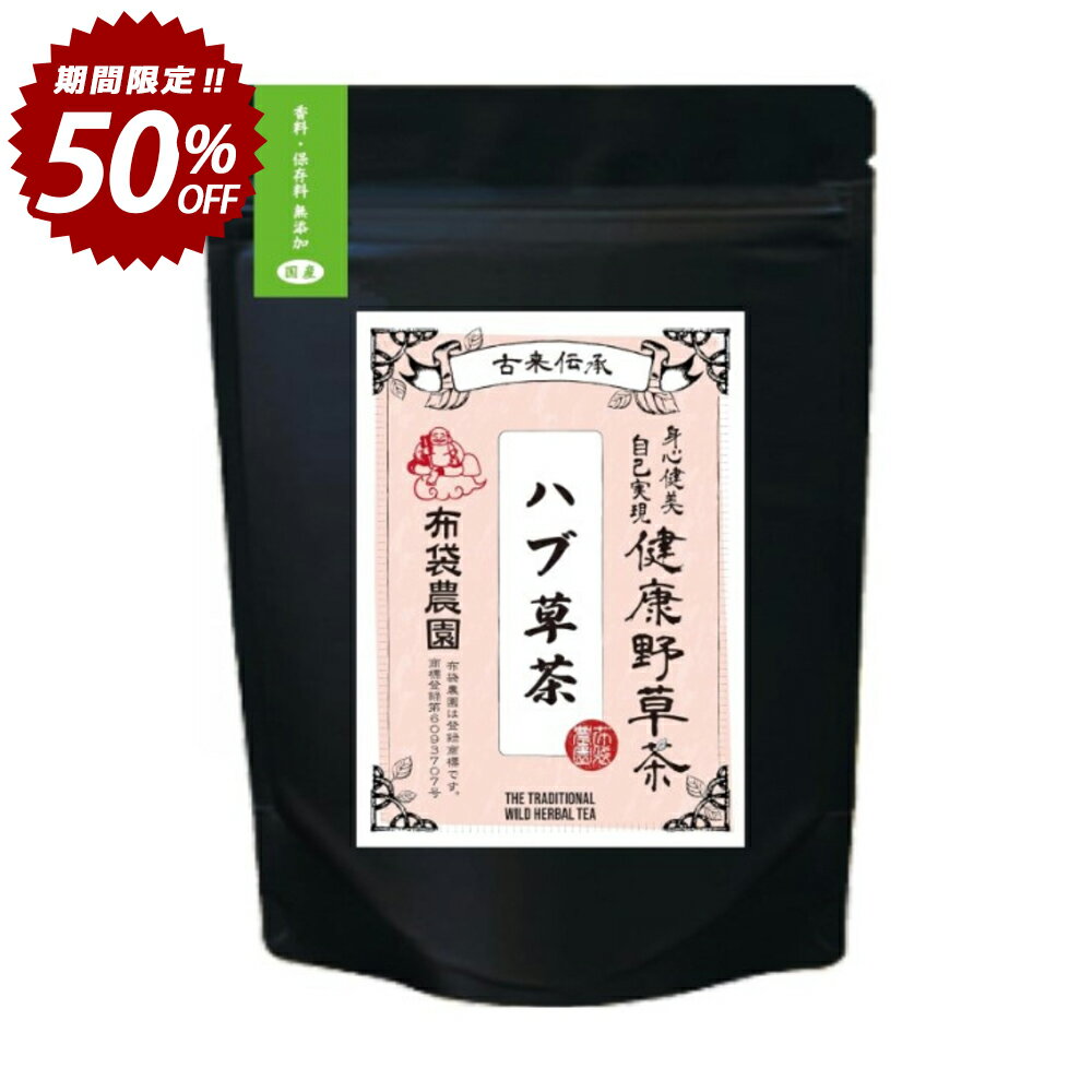 布袋農園 ハブ茶 はぶ茶 ティーバッグ 3g入り 30包 国