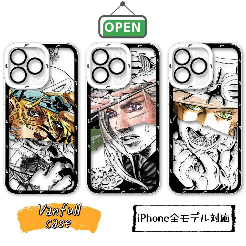 楽天市場】ジョジョの奇妙な冒険 スマホ ケースの通販