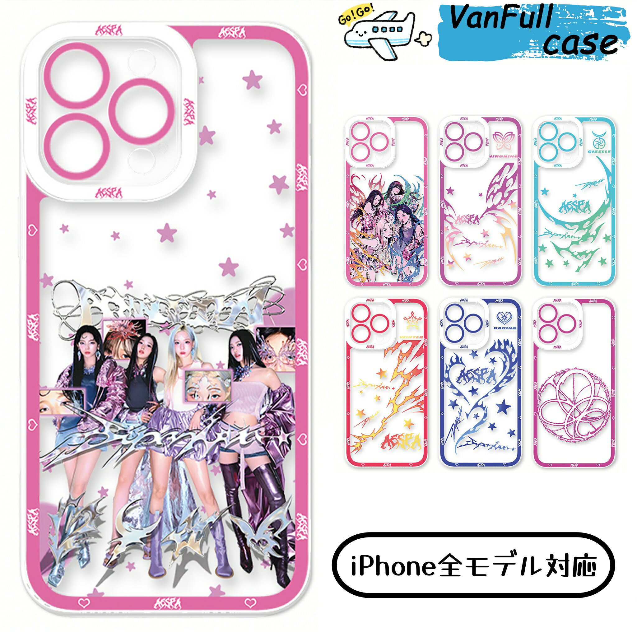 iPhoneケース 全機種対応 スマホケース aespa クリアケース TPU 透明 かわいい 韓国風 おしゃれ レディース メンズ 耐衝撃 ソフト 携帯カバー クリア 耐衝撃 四隅滑り止め レンズ保護 スレ傷防止 滑り止め 軽い