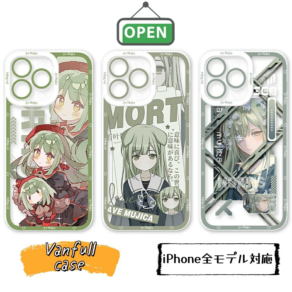 iPhoneケース 全機種対応 スマホケース 若葉睦 クリアケース TPU 透明 かわいい 韓国風 おしゃれ レディース メンズ 耐衝撃 ソフト 携帯カバー クリア 耐衝撃 四隅滑り止め レンズ保護 スレ傷防止 滑り止め 軽い
