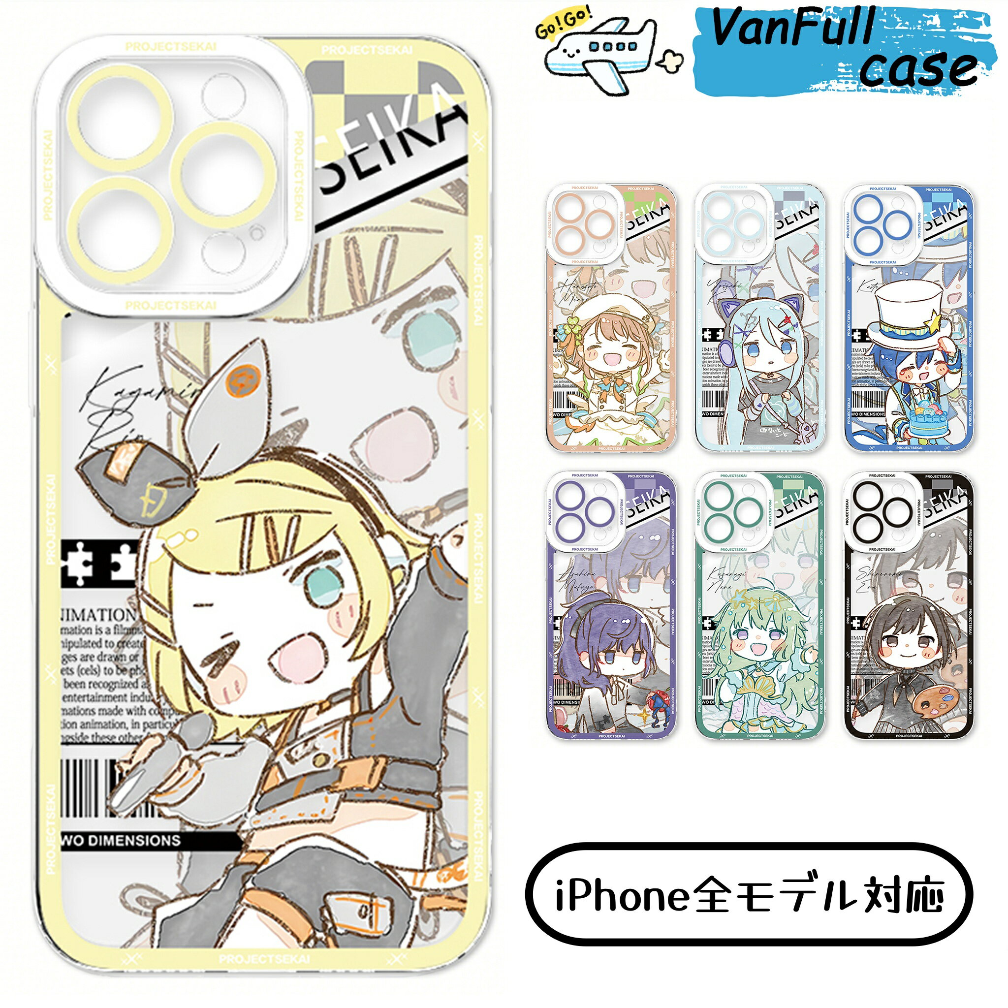 iPhoneケース 全機種対応 スマホケース プロセカ クリアケース TPU 透明 かわいい 韓国風 おしゃれ レディース メンズ 耐衝撃 ソフト 携帯カバー クリア 耐衝撃 四隅滑り止め レンズ保護 スレ傷防止 滑り止め 軽い