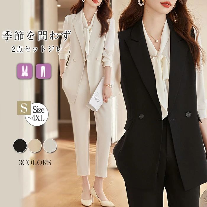 レディース セットアップ ベストテーパードパンツ パンツスーツ ベスト 春 秋 レイヤード風 重ね着 ジレ さらりと心地よい 着痩せ シンプル カジュアル 女性らしい きれいめ お洒落 オフィ?