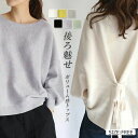 レディース 秋 春 長袖 バックリボン tシャツ カットソー ドルマン 長袖 ボリューム袖 大きめ ゆったりトップス 体型カバー シンプル カジュアル 大きいサ...
