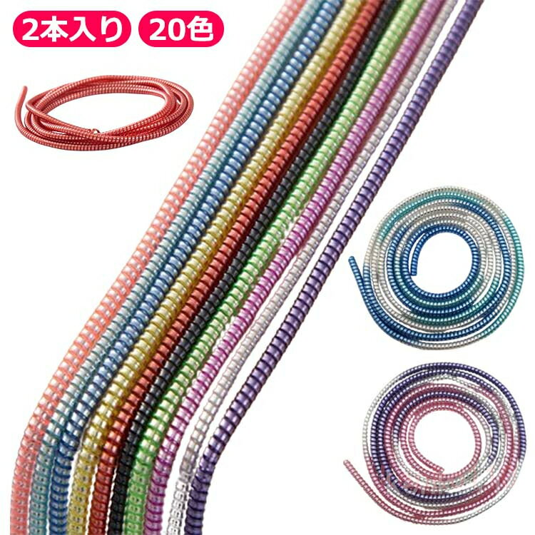 充電 スマートフォン 汚れ防止 Lightningケーブル カバー 断線 プロテクター カバー Android usbケーブル ケーブル 保護カバー アップル TYPE-Cケーブル 2本組 iPad Mac PC 配線 イヤフォン イヤホン ipho