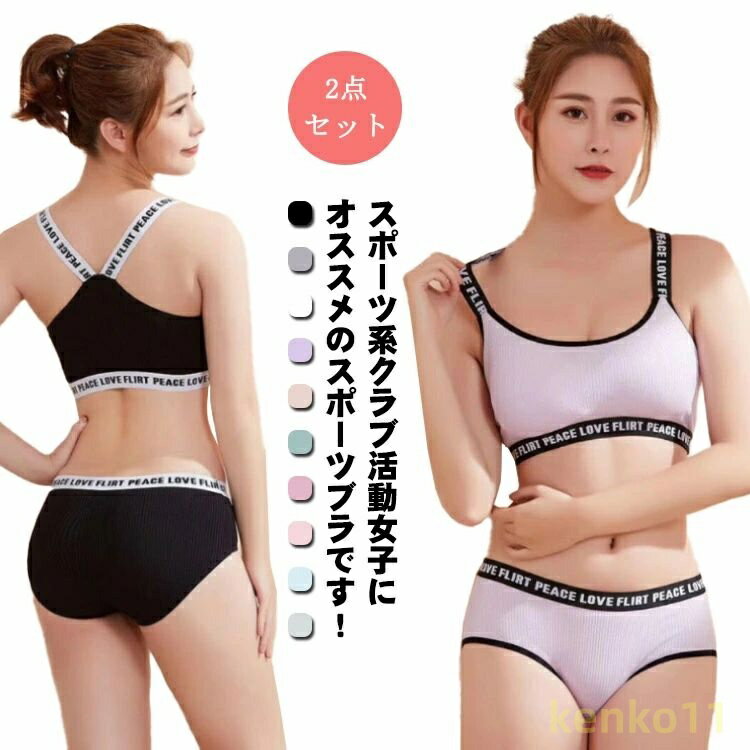 2点セット 10色 キッズ下着 セットアップ ジュニアブラ パッド付き ショーツ セット フリーサイズ リブ..