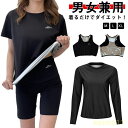 サウナスーツ 発汗ウェア 半袖 長袖 タンクトップ スポーツウェア 減量用 洗濯可 ストレッチ ランニング ウォーキング 筋トレ 汗 ジョギング ボクシング 高保温 発汗 大量発汗 メンズ レディ