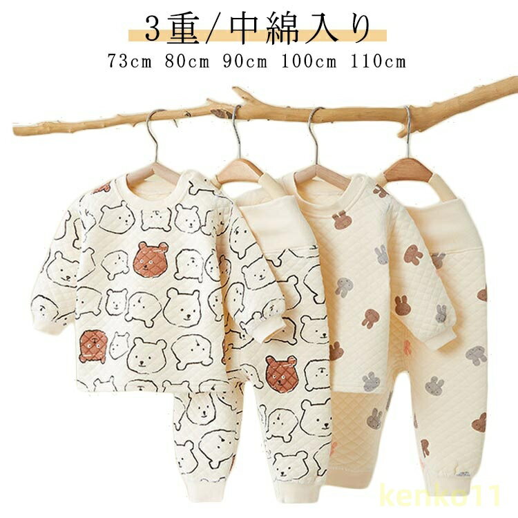 ベビー キッズ 赤ちゃん キッズ パジャマ 上下 腹巻付きパジャマ 腹巻付き 送料無料 腹巻き付きパジャマ セットアップ ボトムス 腹巻付きパジャマ 男の子 女...