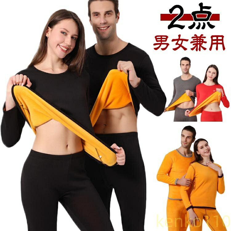 超極暖 裏起毛 メンズ ヒートテック メンズ ヒートテック スリム 冬 厚手 極暖 長袖レディース インナーシャツ 保温 レディース アンダーウェア 防寒 ロングタイツ 冬 長袖 Uネック 丸首 ヒ?