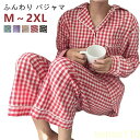 【送料無料】パジャマ レディース 長袖 前開き 春 秋 ルームウェア 可愛い チェック テーラー襟 春 入院 シャツパジャマ 新生活 産後 介護 かわいい 大き...