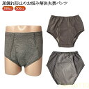 【送料無料】300cc パンツ 尿漏れパンツ 敬老 500cc 父の日 失禁パンツ 失禁 鉄仮面 男性用 失禁 ボクサーパンツ 吸水パンツ 大容量 無地パンツ ...