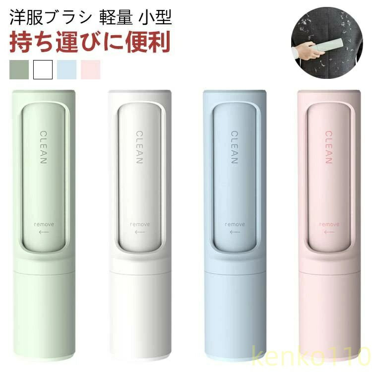 【送料無料】洋服ブラシ 回転式洋服ブラシ お掃除ローラー ペットブラシ 抜け毛ブラシ 毛取りローラー ..