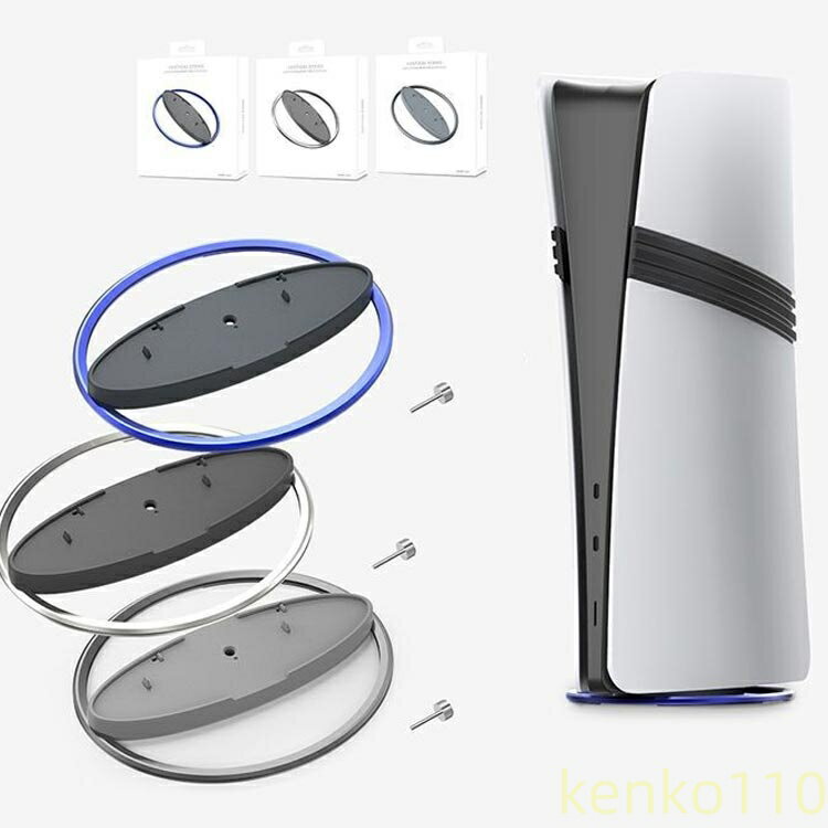 【送料無料】PS5 縦置きスタンド PS5用スタンド PS5 PRO 新型PS5 Slim For PlayStation 5 専用 地震対策 放熱改善 転倒防止 ps5 pro スタンド ps5 slim スタン ps5 周辺機器 通常版とデジタル版両対応 全てのPS5