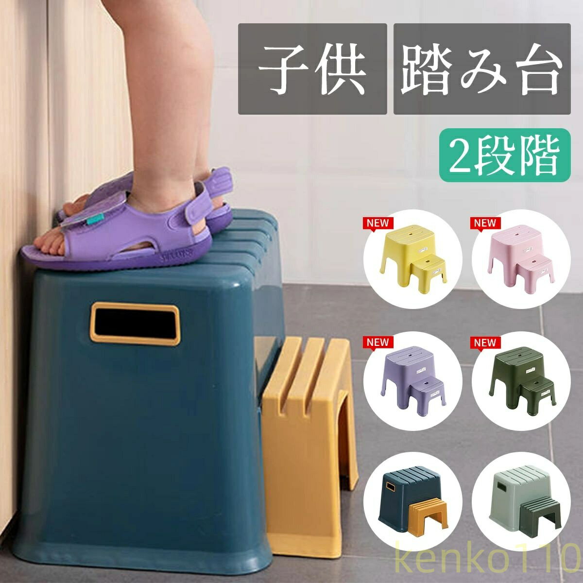 楽天習慣家族【送料無料】【ポイント5倍】踏み台 子供 ステップ 子供用 ステップ台 2段 洗面所 キッズ踏み台 子ども キッズステップ台 トイレ 幼児 台所 おしゃれ ステップ台 手洗い 脚立 トイレトレー