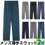 【送料無料】2枚セット メンズスウェットパンツ 薄手スウェット Tシャツ ルームウェア ゴムなし ストレ..