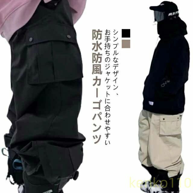【送料無料】黒 メンズ 秋 スキーパンツ スノーボードウェア 薄手 カーゴパンツ ス...