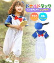 【送料無料】【4点セット】 コスプレ衣装 コスプレ ハロウィン 衣装 仮装 セーラー服 親子 ハロウィン コスプレ コスチューム コス cos コスプレ衣装 ハロウィンコスプレ コスチューム サロ