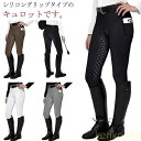 【送料無料】乗馬 キュロット 乗馬キュロット レディース メンズ フルグリップ 乗馬 初心者 乗馬用キュロット 乗馬パンツ 乗馬ズボン 乗馬用品 乗馬用品ジョセ...
