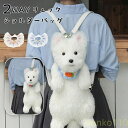 【送料無料】犬 バッグ 犬 ぬいぐるみ ミニリュック 痛バ ショルダーバッグ 2WAY リュック 斜め掛け 肩がけ 犬型 バッグ レディース 女の子 ファー 鞄 カバン プレゼント 子供向け 女性向け リ(4)