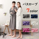 \クーポン利用後2点目1000円off♪/ バスローブ メンズ 夏 ホテル ルームウエア レディース 男女兼用 バスローブ 膝丈 七分袖 薄手 通気 パジャマ ...