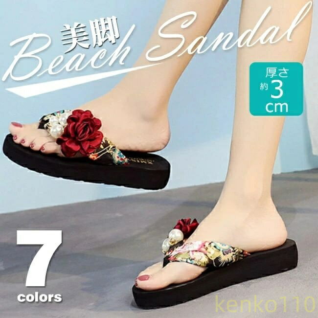 子供サイズ対応 サンダル ビーチサンダル トングサンダル ローヒール 滑り止め 花付き フラワー 花飾り 柔らかい 疲れない 痛くない 歩きやすい 手作り ハンドメード 親子 お揃い キッズ 子?