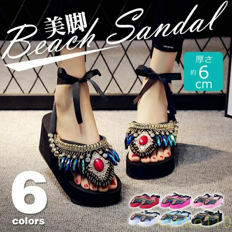 サンダル ビーチサンダル トングサンダル ハイヒール 厚底 ウェッジソール ビーサン 滑り止め 美脚 ラ..