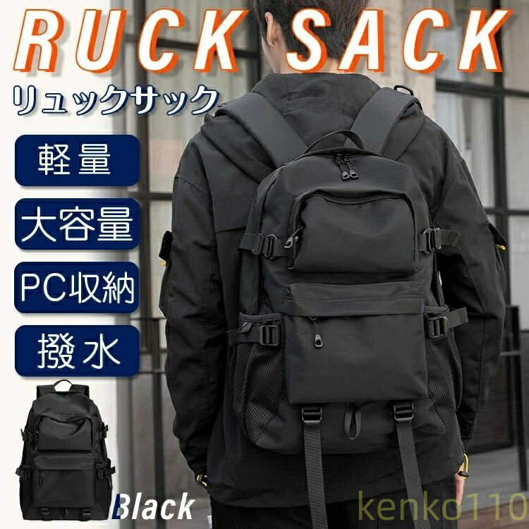 リュック 大容量 リュックサック 通勤 メンズ レディース ユニセックス 通学 ビジネス アウトドア カジュアル 高校生 男子 女子 入学式 デイパック 防水 サイドポケット 無地 シンプル おし?