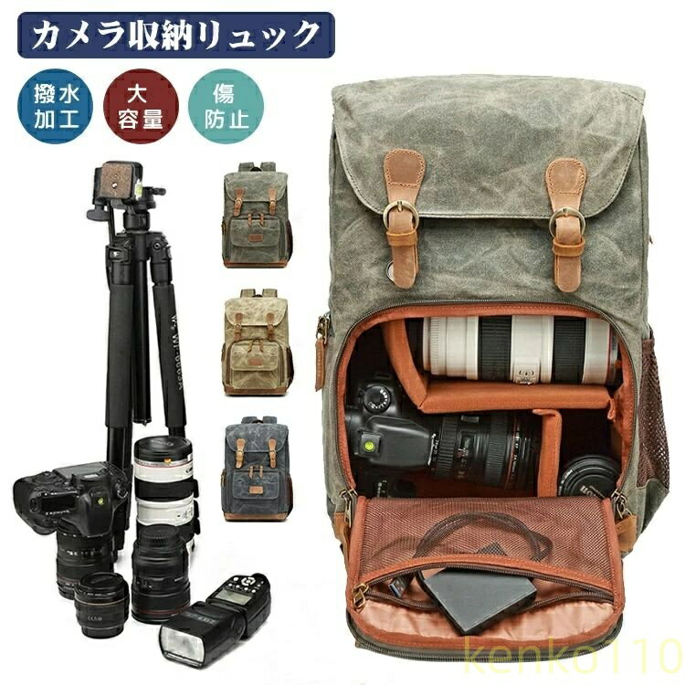 カメラバッグ リュック 一眼レフ カメラリュック リュックサック メンズ レディース 大容量 撥水加工 ..