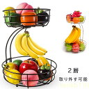 【送料無料】2層 バナナホルダー吊るす 掛ける バナナハンガー おしゃれ シンプル キッチン収納 バスケット バナナ立て バナナ掛け つり下げ キッチン収納 果...