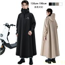 【送料無料】レインコート 自転車 通学 通勤 リュック 保育園 レインポンチョ アウトドア キャンプ 防災 バイク 安全ロング丈 クリア視野 新生活 レディース...