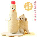 【送料無料】キャットツリー 高さ 爪研ぎ35/46cm 据え置き ニワトリ 組み立て簡単 低め 大型猫 ハンモック ペットベッド 麻 キャットウォーク 足場 お...