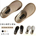 【送料無料】新生活 レディースリネンのサンダル 夏サンダルおしゃれ 室内履き 外出履き サンダル通気疲れないロマネスク軽量 軽い 2way 幅広 超目立て ホワ...
