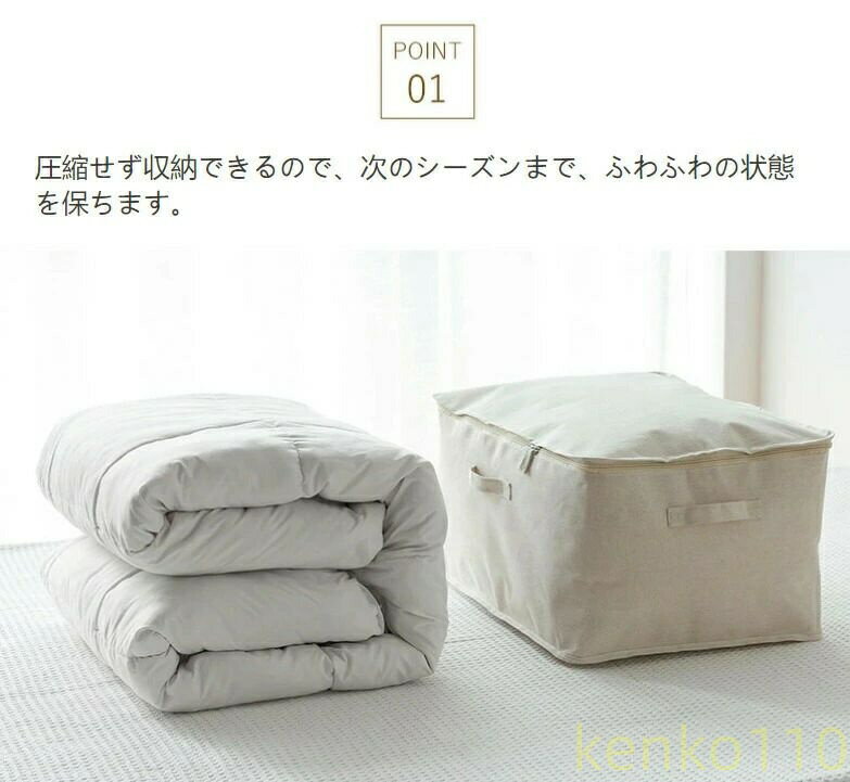【送料無料】2個セット Lサイズ 布団収納袋 布製布団収納ボックス 綿 亜麻 布団収納ケース 通気 布団 収納 羽毛布団 収納袋 収納ケース 押入れ収納 布団収納袋 押し入れ 毛布 無漂白 生成り ?