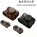 【送料無料】カメラバッグ カメラケース X100V X100S X100F対応 カメラポーチ 収納カバー バッグ シンプル 水 傷防止 衝撃吸収 小型 軽量 首...