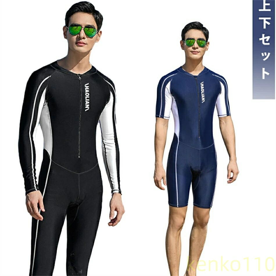【送料無料】ワンピース水着 メンズ ユース 日焼け止め 長袖 競泳 大きいサイズ おしゃれ UV 紫外線 対策 トップス ブラー ショートパンツ ショーツ レギンス 男 人気新作 ウェットスーツ ク?