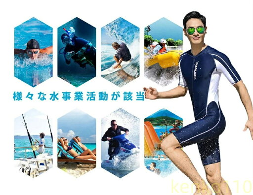 【送料無料】ワンピース水着 メンズ ユース 日焼け止め 長袖 競泳 大きいサイズ おしゃれ UV 紫外線 対策 トップス ブラー ショートパンツ ショーツ レギンス 男 人気新作 ウェットスーツ ク?