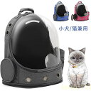 【送料無料】 ペット バッグ ペット用キャリーバッグ 透明 ペットバッグ 犬猫兼用 猫 ニャンコ 犬 ペット用品 リュックサック 通気性抜群 猫/小型犬用 ド...