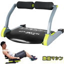 【送料無料】腹筋マシン ダイエット 腹筋 トレーニング 筋トレ 腹筋マシーン 運動 ダイエット器具 エクササイズ 腹筋トレーニング ながら運動 簡単 自宅トレー...